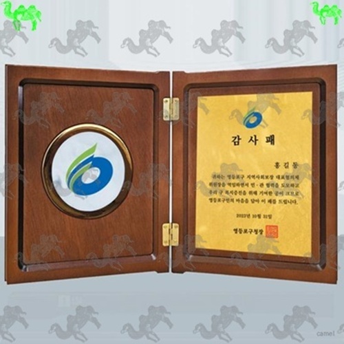 감사패 원목상패 1786