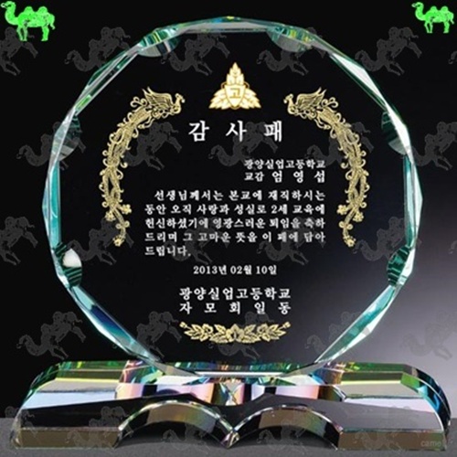 감사패 크리스탈상패 3057