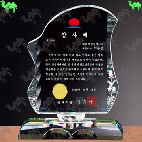 감사패 크리스탈상패 9123
