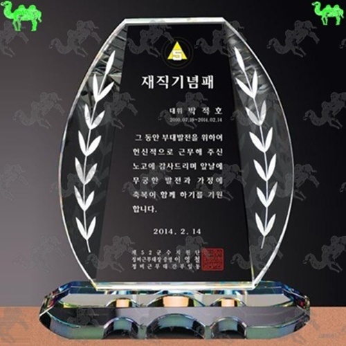 재직기념패 크리스탈상패 6055