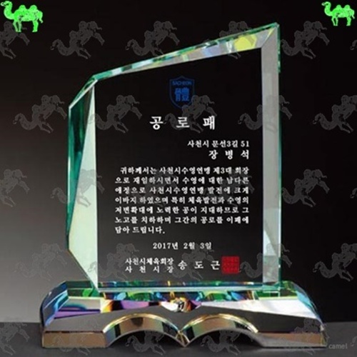 공로패 크리스탈상패 5679