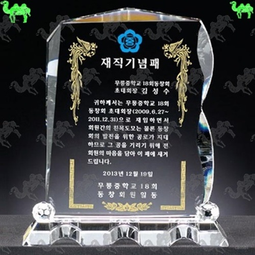 재직기념패 크리스탈상패 2196