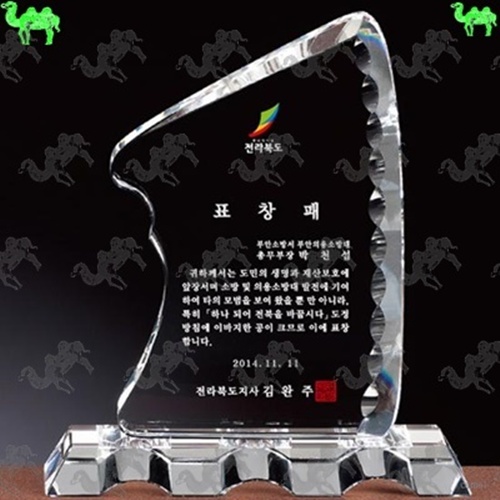 표창패 크리스탈상패 1289