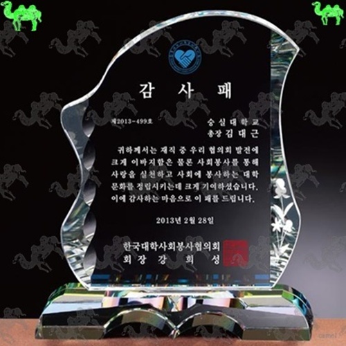 감사패 크리스탈상패 5826