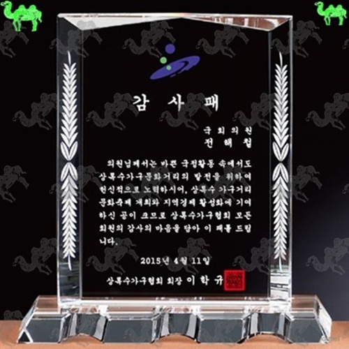 감사패 크리스탈상패 7500