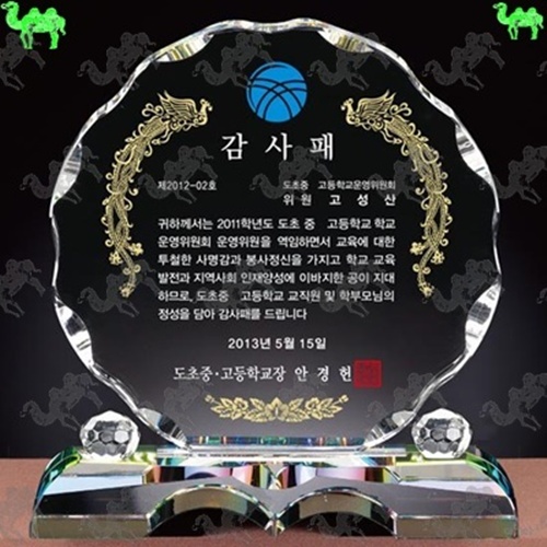 감사패 크리스탈상패 2589