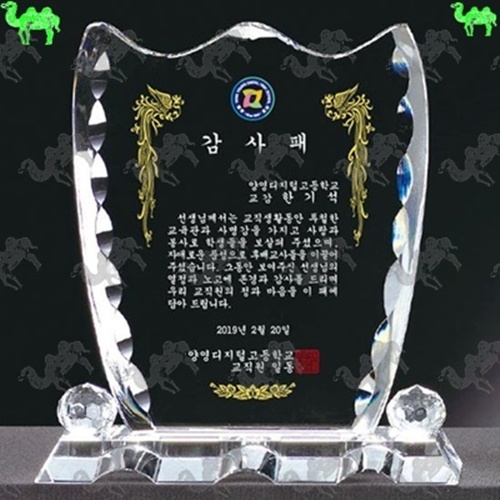 감사패 크리스탈상패 5371