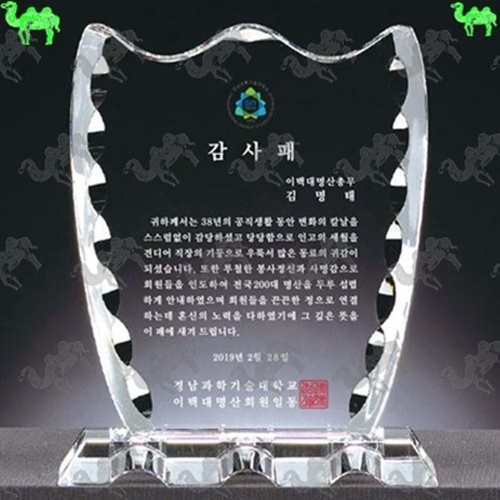 감사패 크리스탈상패 2367