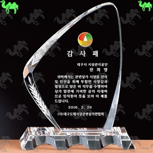 감사패 크리스탈상패 9280