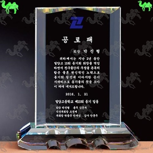 공로패 크리스탈상패 2748