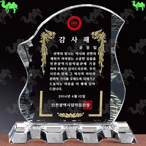 감사패 크리스탈상패 7648