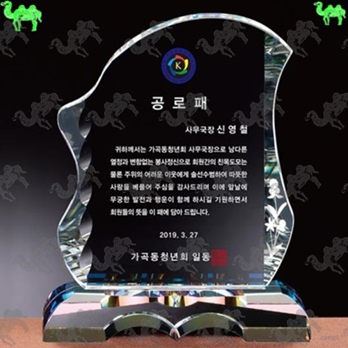 공로패 크리스탈상패 4761