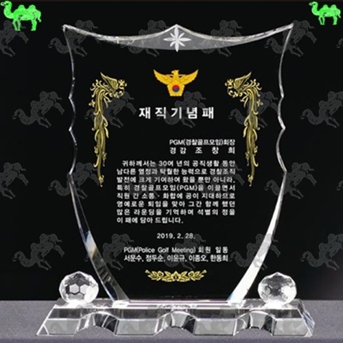 재직기념패 크리스탈상패 8186