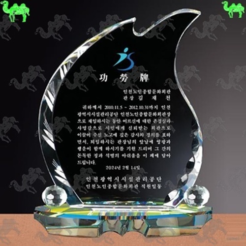 크리스탈상패 7565