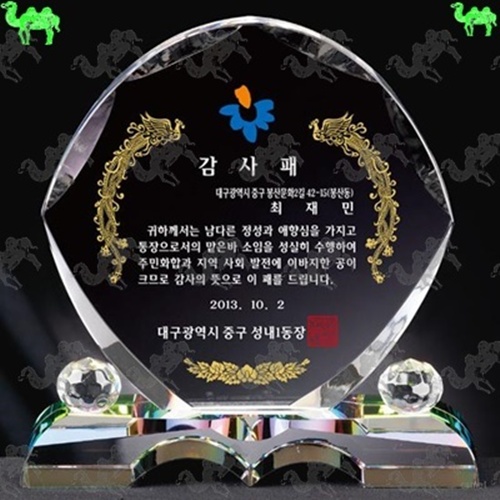 감사패 크리스탈상패 1135
