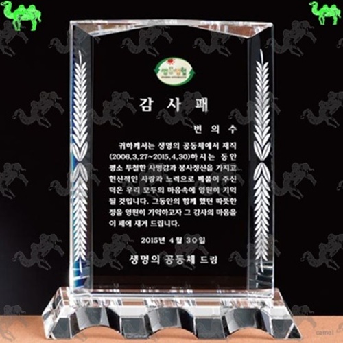감사패 크리스탈상패 9267