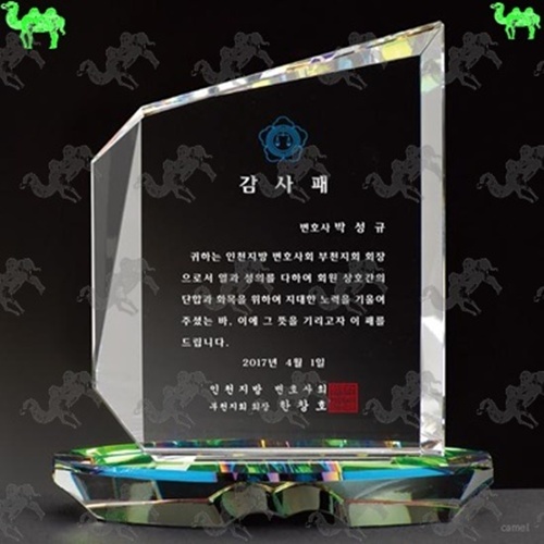 감사패 크리스탈상패 9042