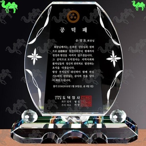 공덕패 크리스탈상패 6757