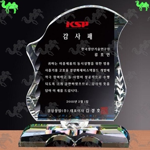 감사패 크리스탈상패 6082