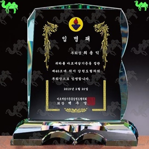 임명패 크리스탈상패 5727