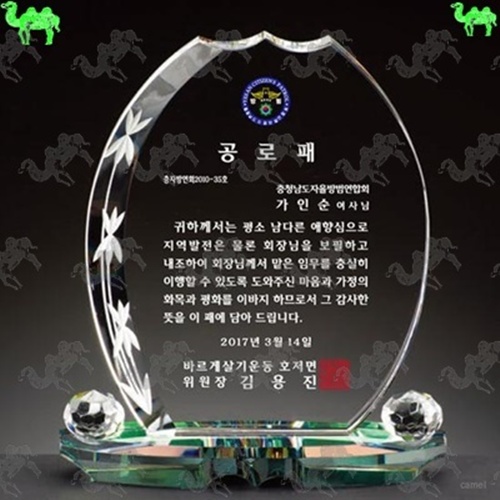 공로패 크리스탈상패 6502