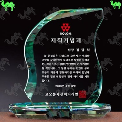재직기념패 크리스탈상패 8985