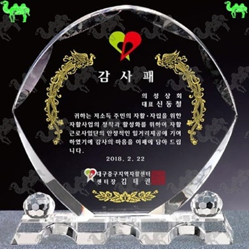 감사패 크리스탈상패 4886