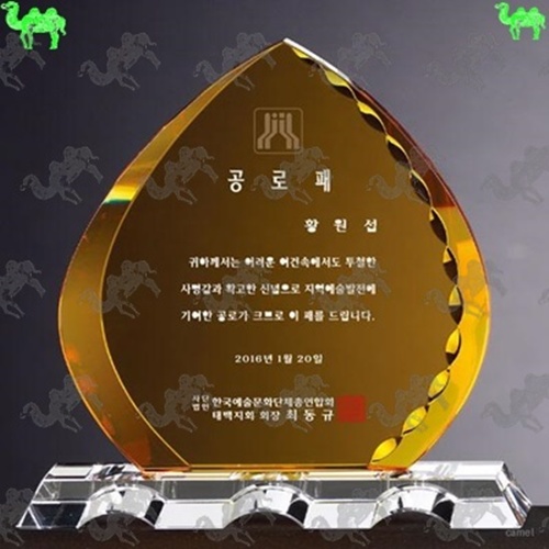 공로패 크리스탈상패 7167