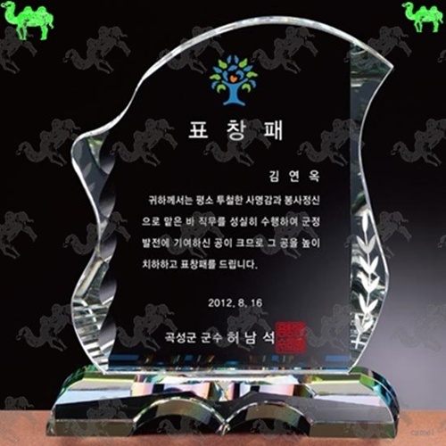 표창패 크리스탈상패 1729