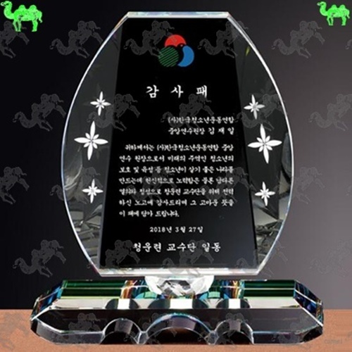 감사패 크리스탈상패 1349