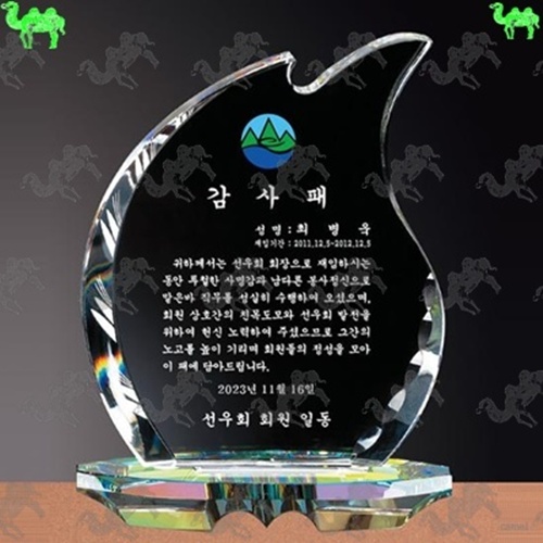 감사패 크리스탈상패 5724