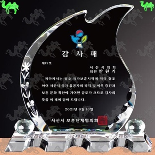감사패 크리스탈상패 8793