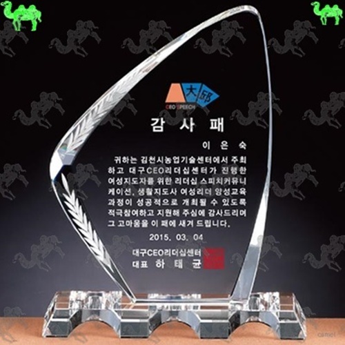 감사패 크리스탈상패 5673
