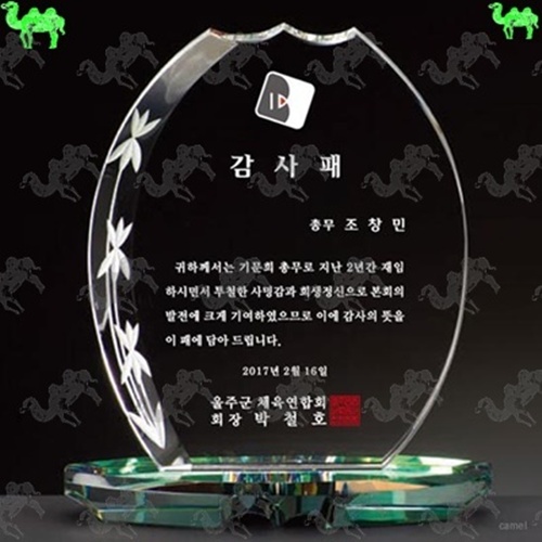 감사패 크리스탈상패 7430