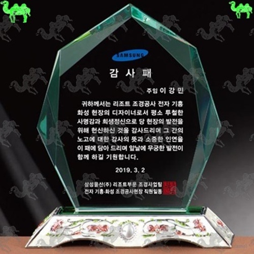 감사패 크리스탈상패 7401