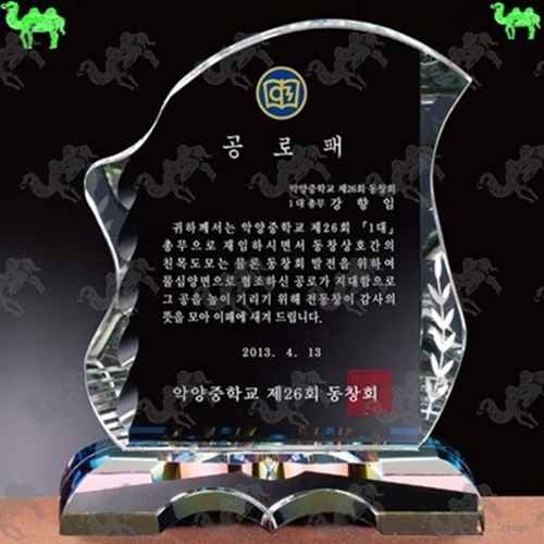 공로패 크리스탈상패 8245