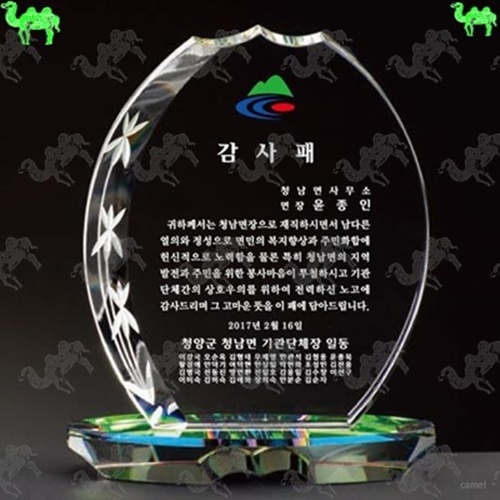 감사패 크리스탈상패 1671