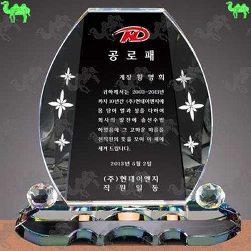 공로패 크리스탈상패 3549