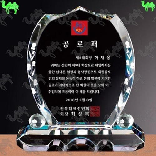 공로패 크리스탈상패 1007