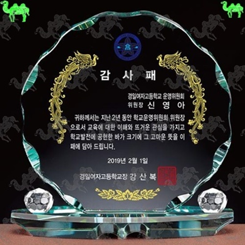 감사패 크리스탈상패 9633