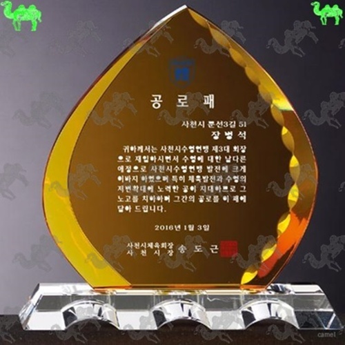 공로패 크리스탈상패 4844