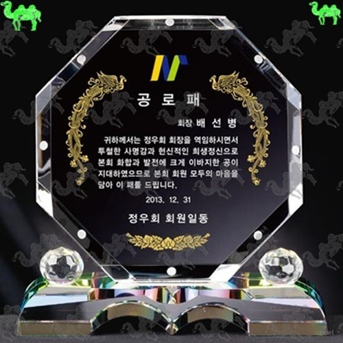 공로패 크리스탈상패 9107