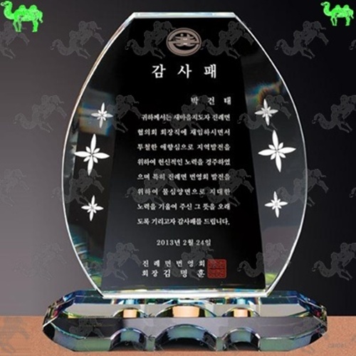 감사패 크리스탈상패 4702