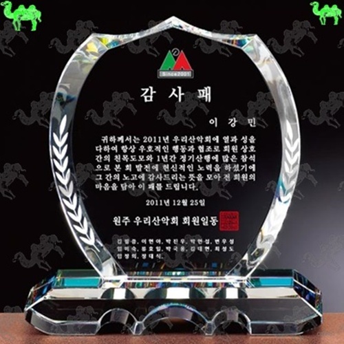 감사패 크리스탈상패 2607
