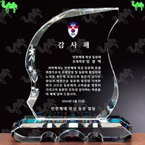 감사패 크리스탈상패 2411
