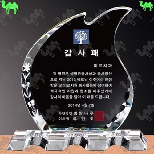 감사패 크리스탈상패 3015