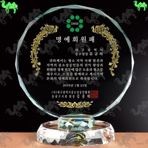 명예회원패 크리스탈상패 2983