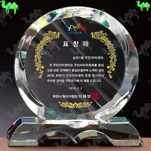 표창패 크리스탈상패 7156