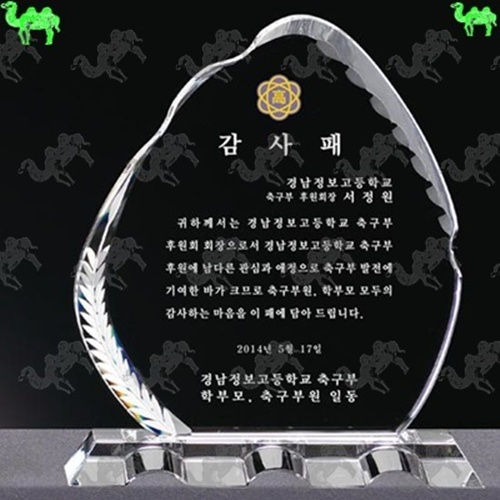 크리스탈상패 9499