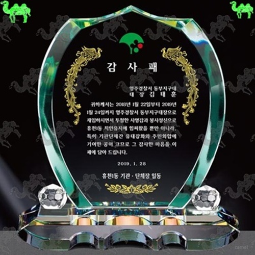 감사패 크리스탈상패 2119